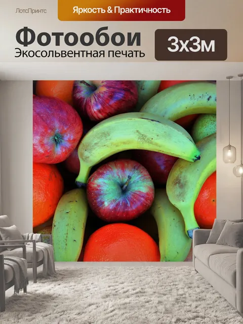 Фотообои корзина с фруктами