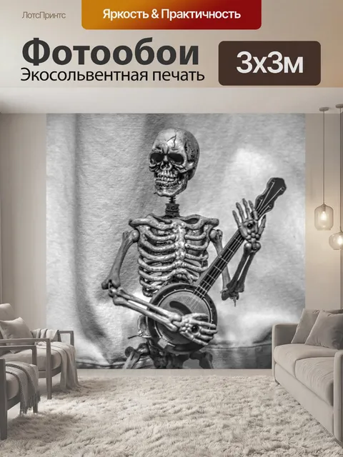 Фотообои Скелет Banjo Player