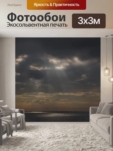 Фотообои Слава Лучи