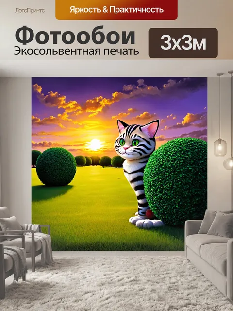 Фотообои на огромной лужайке с зелеными круглыми кустами вся волшебная атмосфера наполнила воздух