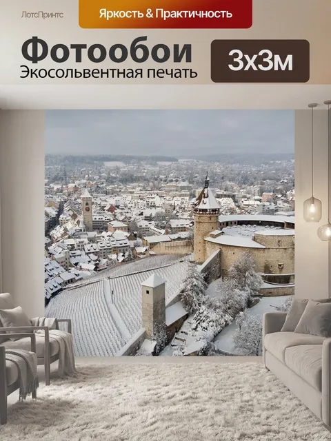 Фотообои Зима