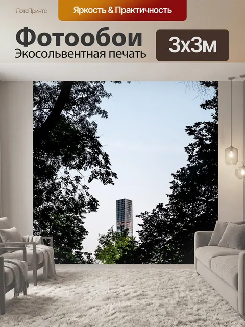 Фотообои Нью йорк