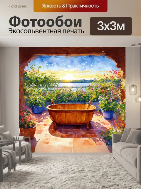 Фотообои широкий вид на открытую террасу