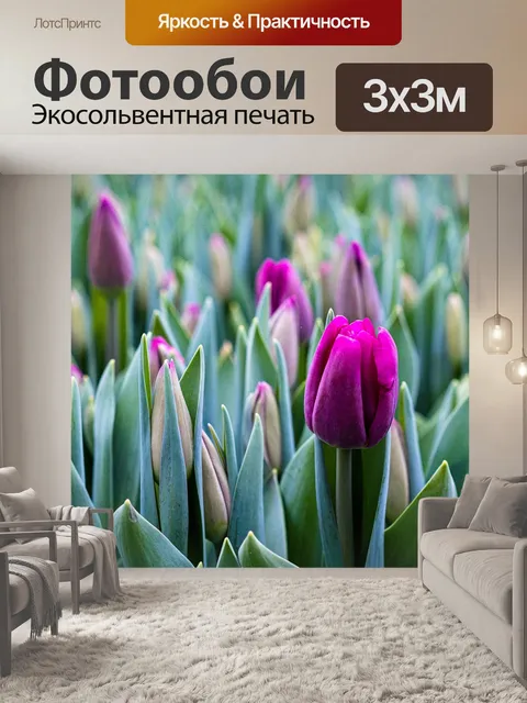 Фотообои Цветы