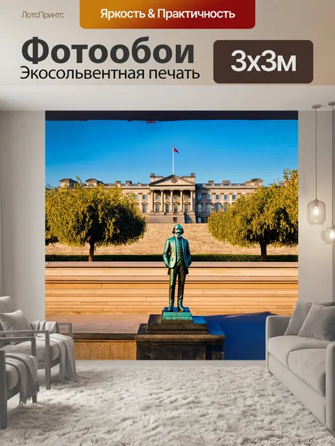 Фотообои чудесное утреннее сияние освещает величественный букингемский дворец