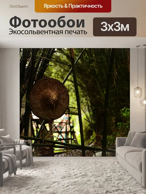 Фотообои Бамбуковый лес