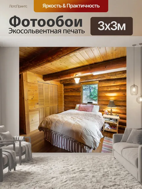 Фотообои Вход Главная спальня