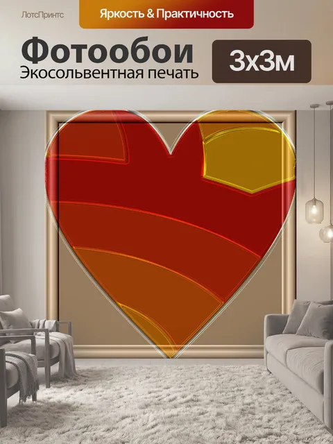Фотообои стекловидный сердце 2
