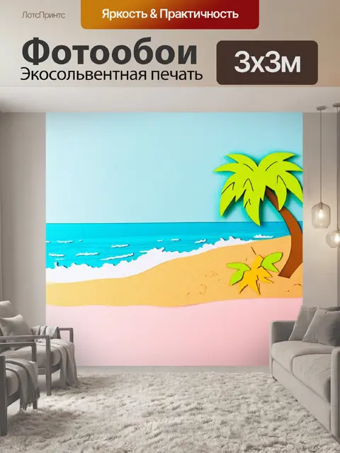 Фотообои море в стиле вырезание из бумаги, показывающие берег с пальмами и песком, выполненные в пастельных тонах