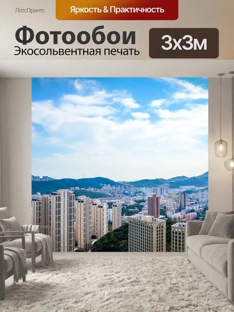 Фотообои Далянь