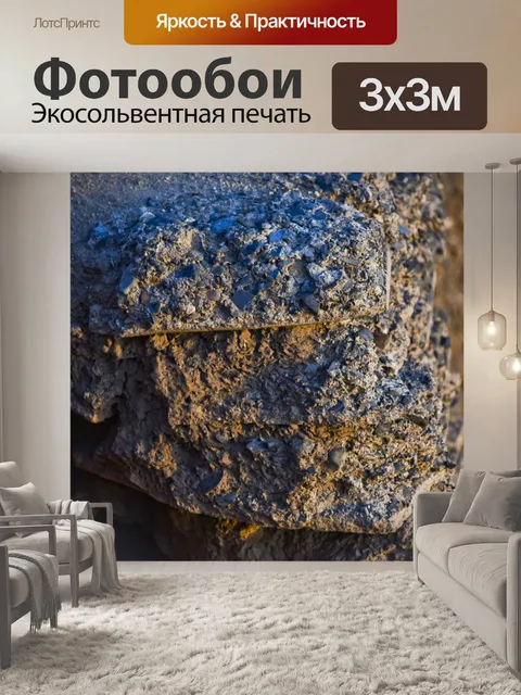 Фотообои Разрушающий асфальт