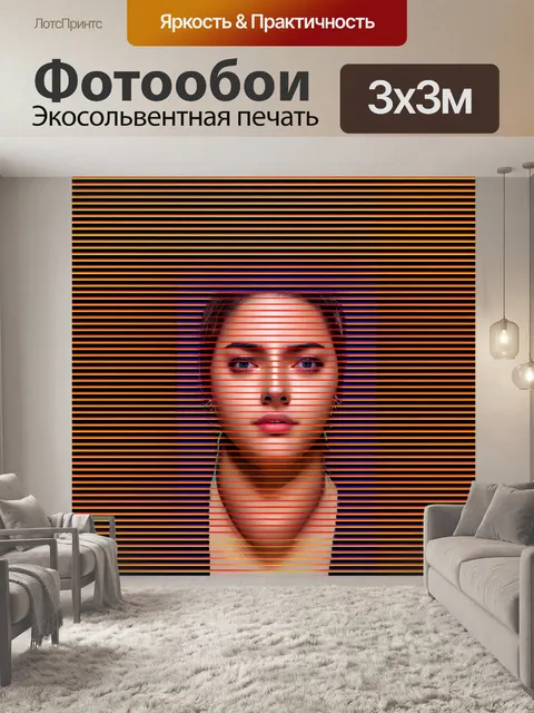 Фотообои линии, формирующие различные типы эмоций на лицах