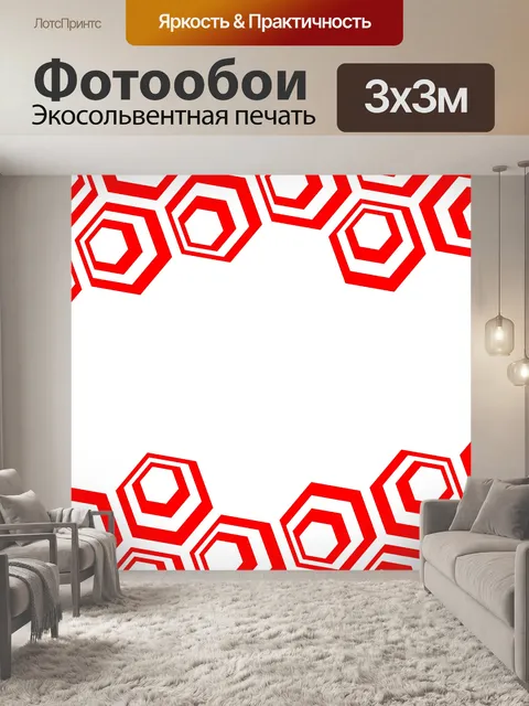 Фотообои Геометрические узоры 103