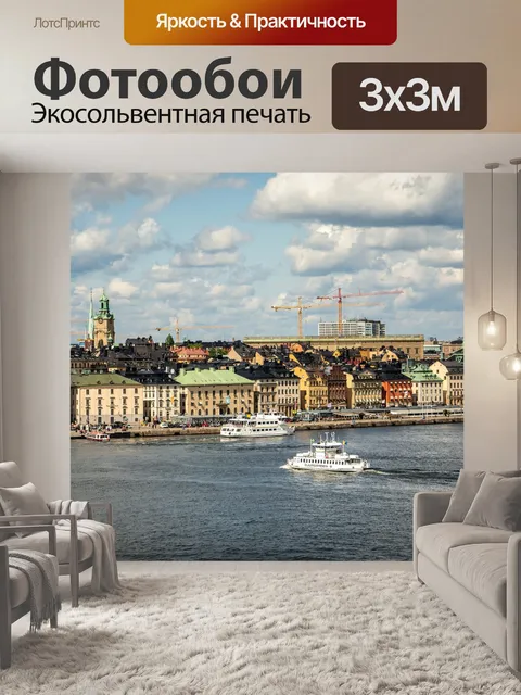 Фотообои Судно