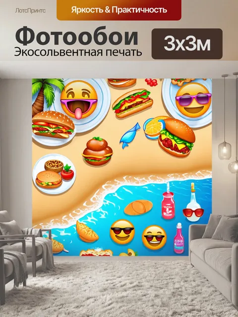 Фотообои море в стиле эмодзи, показывающие весёлый пляжный день с друзьями и разнообразной едой