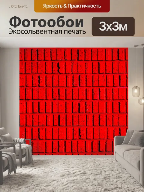 Фотообои Красный кирпичная стена фона