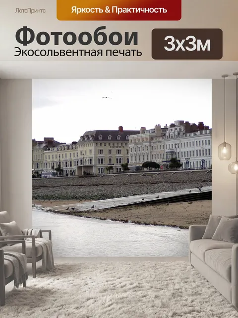 Фотообои Уэльс