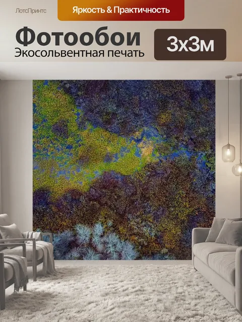 Фотообои Природа