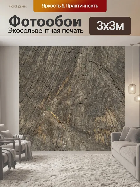 Фотообои Крупный план старой деревянной резки