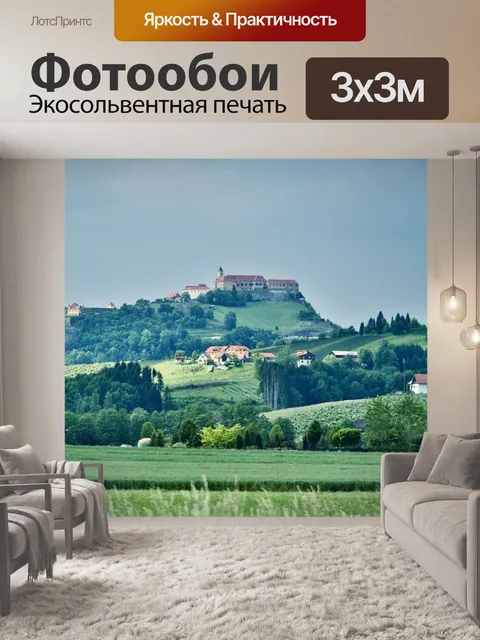 Фотообои На вершине холма