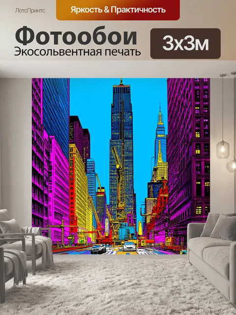 Фотообои вечерний нью-йорк, где огни небоскребов ярко сверкают, а строительные площадки придают динамику