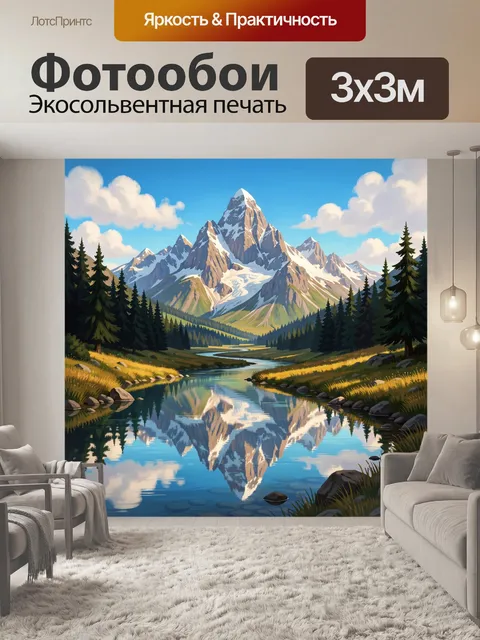 Фотообои Снежные вершины и лесное озеро