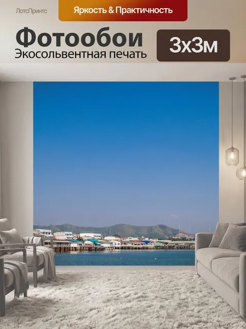 Фотообои Район Саттахип, Чонбури, Таиланд