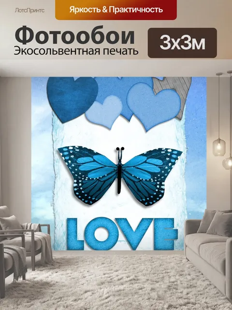 Фотообои Валентинка