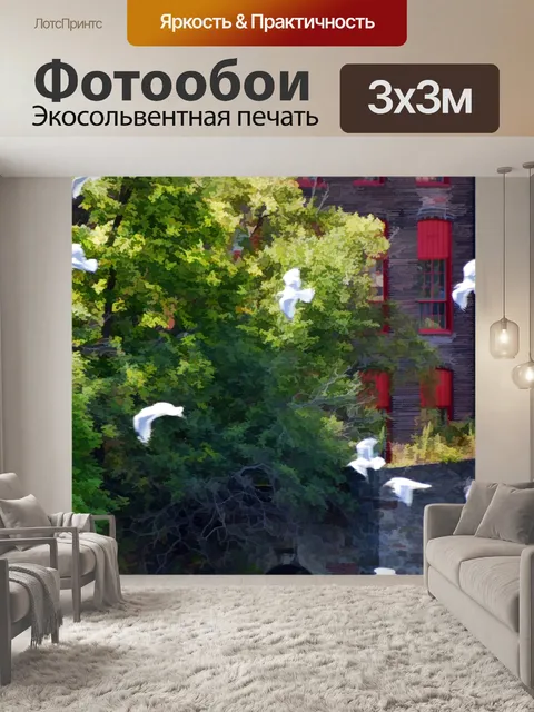 Фотообои голуби