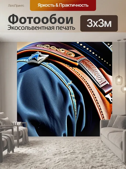 Фотообои с ковбоями