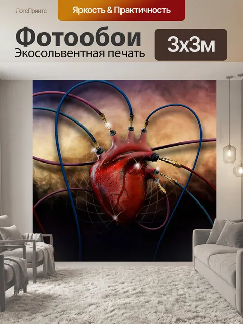 Фотообои Heart
