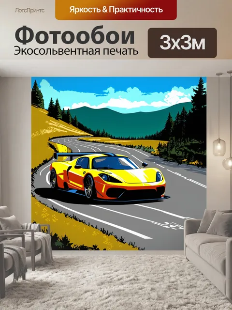 Фотообои спортивный автомобиль, раллийный по извивающимся путям горной местности, окруженный природными красотами