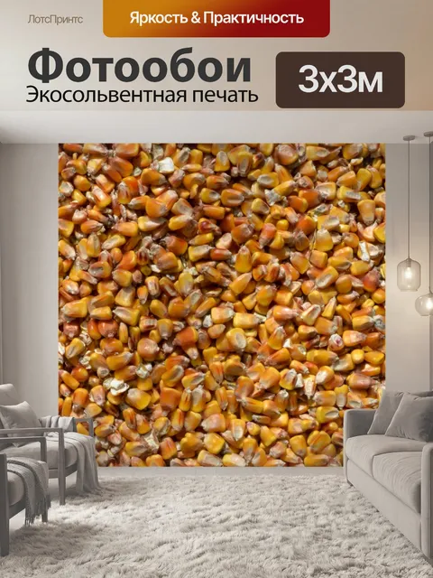Фотообои Кукуруза