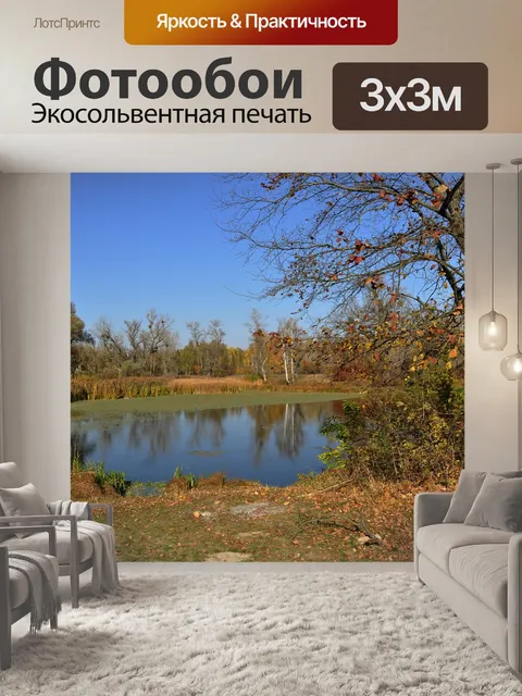 Фотообои Дерево