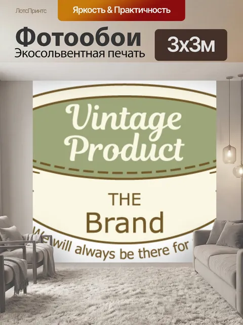 Фотообои Значок