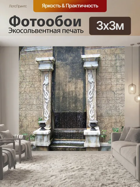 Фотообои Внутри Waterfall