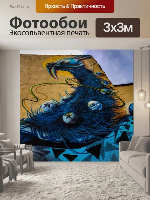 Фотообои Граффити Плакат Лос-Анджелес
