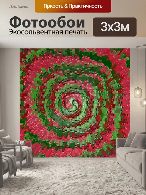 Фотообои Красный