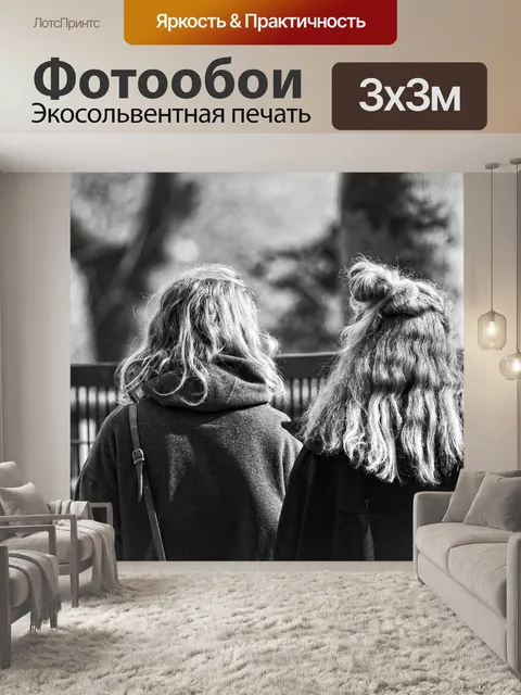Фотообои Волосы