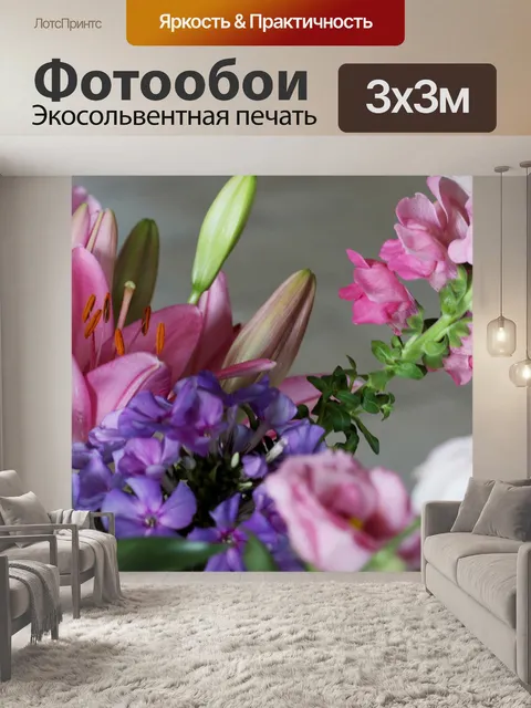 Фотообои Букет