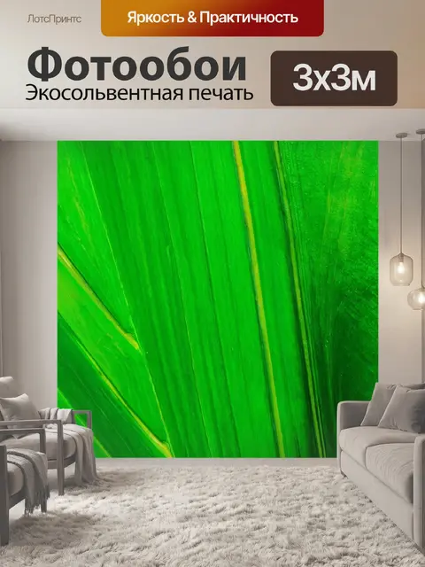 Фотообои зеленые в стиле экспрессионизм, передачи разнообразия природы через абстрактные формы и контрастные цвета