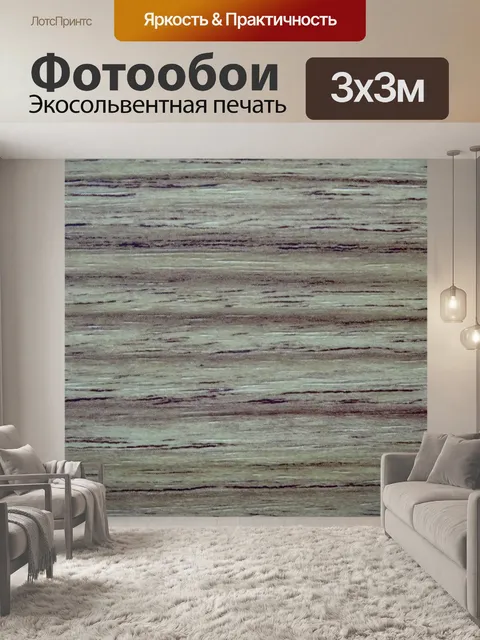 Фотообои Эффект дерева