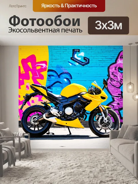 Фотообои мотоцикл на фоне уличных граффити, где каждая деталь говорит о городской культуре и молодости