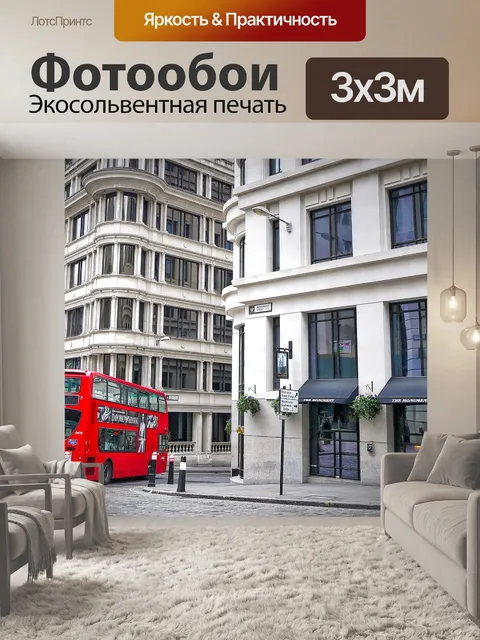 Фотообои Лондон