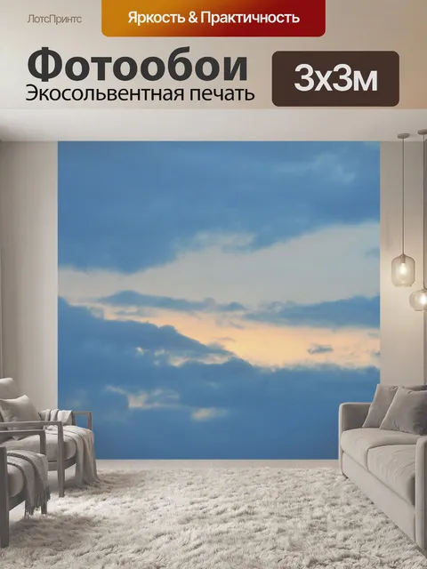 Фотообои мягкие оттенки в небо