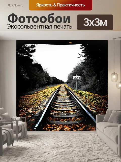 Фотообои сюжет фокусируется на высоком металлическом знаке