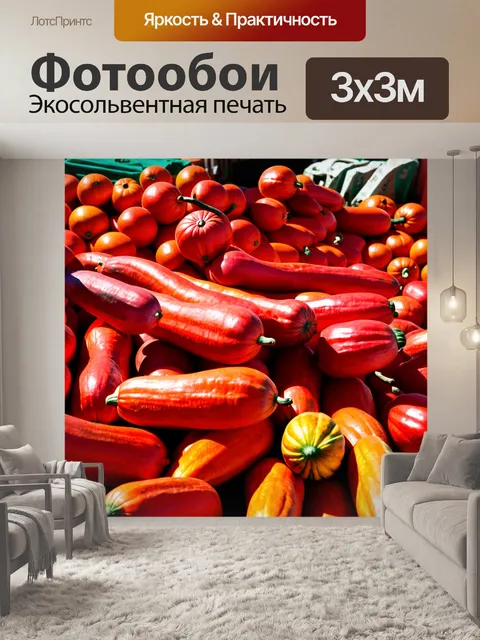 Фотообои ко́раван красных кабачков, выкладывающихся на рынке под солнечными лучами, вызывая чувство изобилия