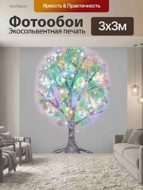 Фотообои дерево, растение, крона, ствол, фэнтези