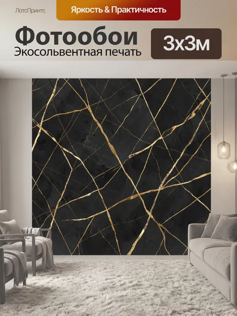 Фотообои Золотые линии на чёрном фоне
