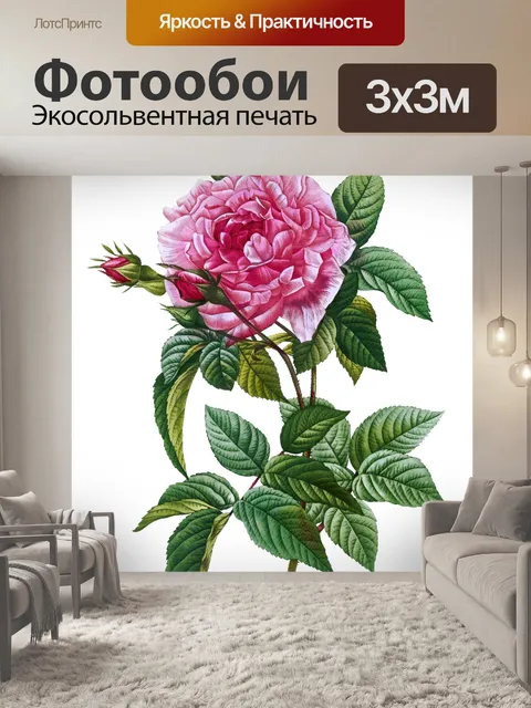 Фотообои Цветочная роза винтажное искусство